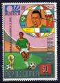 GUINEE EQUATORIALE   N PA 24 (B) o 1973 MUNICH 74 Coupe du Monde de Football