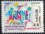 France 2017 Oblitr Used Timbre  gratter N 8 Bonne Anne gratt SU