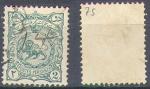 Iran 1894 Y&T 75    M 81     SC 91    GIB 103