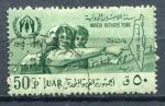 Timbre EGYPTE Rpublique Arabe Unie 1960  Obl  N 481   Y&T    