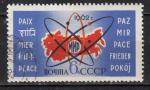 EUSU - Yvert n 2548 - 1962 - Modle atomique, carte URSS, "Paix" en 10 langues