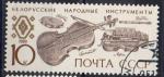 URSS N 5671 o Y&T 1989 Instruments de musique folklorique