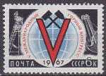 Timbre neuf ** n 3209(Yvert) URSS 1967 - Exploitation minire