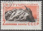 URSS 1961 2437 oblitr