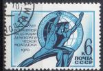 URSS N 3532 o Y&T 1970 25e Anniversaire de la fdration Mondiale de la jeuness