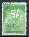Timbre de CHINE  1959  Obl   N 1198   Y&T  