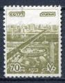 Timbre EGYPTE Rpublique Arabe Unie 1979  Obl  N 1092   Y&T    
