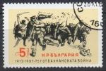 BULGARIE N 3123 o Y&T 1987 75e Anniversaire de la guerre des Balkans