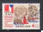 URSS 1963 Y&T 2745    M 2832    Sc 2817     Gib 2922