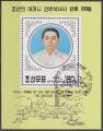 Bloc feuillet oblitr n 93(Yvert) Core du Nord 1992 - Madame Kang Ban Seuk