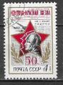 URSS 1974 Y&T 4005    M 4202    Sc 4166    Gib 4246