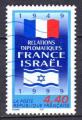 France - N 3217 obl