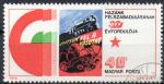 HONGRIE N 2432 o Y&T 1975 30 anniversaire de la libration de la Hongrie