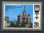 Timbre RUSSIE & URSS  1977  Neuf **   N  4422   Y&T  Edifice