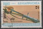 KAMPUCHEA N 501 o Y&T 1984 Instruments du Musique (Violon Khmer)