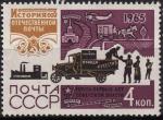 EUSU - Yvert n 3025 - 1965 - Histoire du service postal russe