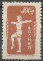 CHINE - 1952 - Yt n 941 - N* - Culture physique par la radio ; 9me exercice