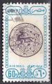 EGYPTE PA N 205 de 1989 oblitr 
