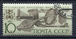 Timbre RUSSIE & URSS  1990  Obl  N  5788   Y&T   