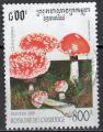 Cambodge 1995; Y&T n 1256; 800r, champignons