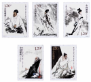 China 2023-24 Ancient Chinese Literature Masters (5), MNH stamps**