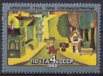 RUSSIE & URSS - 1988 - Bande dessine  - Yvert 5485 - Neuf **