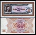 **   RUSSIE  ( Moscow )  Private issue     20  rublei   1994   M-1.3    UNC   **